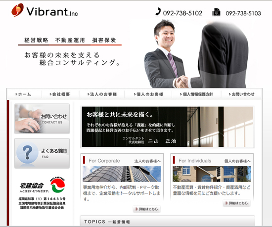 [WebSite] Vibrant.co.jp